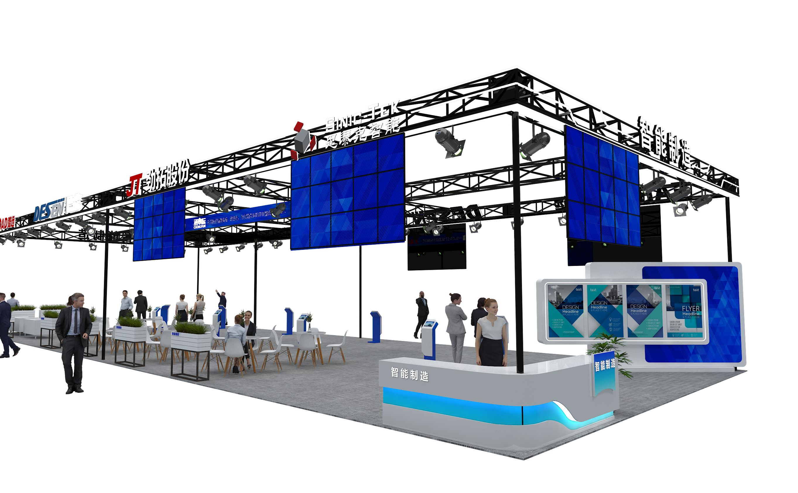 思泰克誠邀您參加2024金磚國家新工業革命展