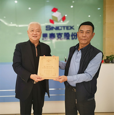 廈門市新興產業專精特新十強企業.jpg 廈門市新興產業專精特新十強企業.jpg