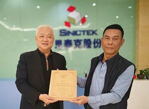 思泰克智能榮獲“2021廈門新興產業專精特新企業十強”稱號